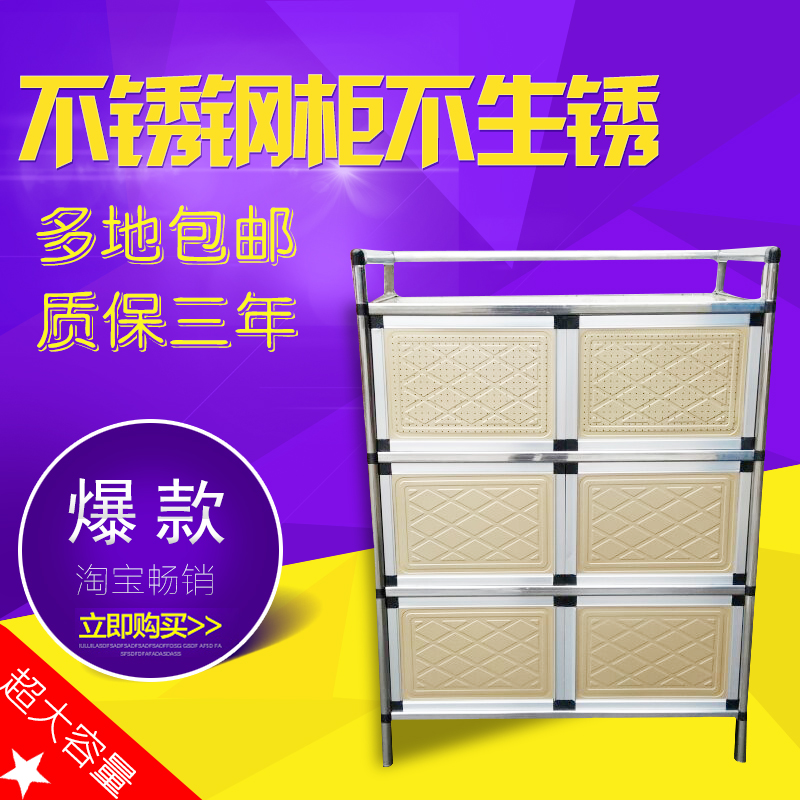 Stainless steel aluminium alloy cabinet Chufang cabinet Lockers Multifunctional cabinet Sideboard Cupboards Cupboard Stovein the Residential furniture , Cabinet , Sideboard category - from Buy2taobao.com to provide professional Taobao agent buy service