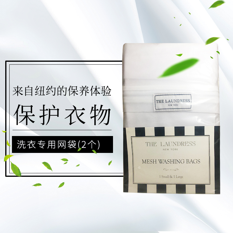 The Laundress细网柔软洗衣袋 羊毛真丝机洗用 文胸内衣护洗袋在类目 收纳整理, 衣物洗/晒/护理用具, 护洗袋中 - 来自Buy2taobao.com提供专业的淘宝代购服务