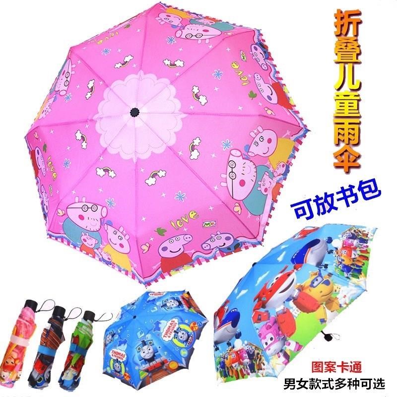 2018新款 全自动卡通三折儿童雨伞 小学生公主男女孩 超轻遮阳。|ruв категории начало ежедневно, зонтик/дождь/дождь/водостойкость, зонтик - от Buy2taobao.com для оказания профессиональной услуги покупки агента Taobao