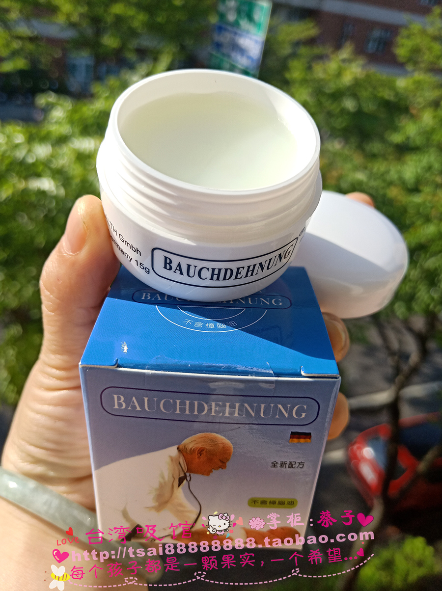 台灣茴香按摩精油霜15g新生兒寶寶脹氣膏積食按摩膏無需西甲矽油在類目 尿片/洗護/餵哺/推車牀, 其它嬰童用品中 - 來自Buy2taobao.com提供專業的淘寶代購服務