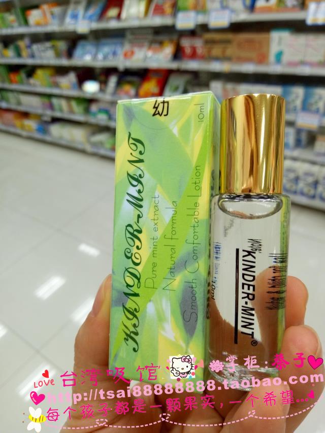 现货台湾益儿乐薄荷油精10ml婴儿肠胀气积食按摩油无需西甲硅油在类目 尿片/洗护/喂哺/推车床, 其它婴童用品中 - 来自Buy2taobao.com提供专业的淘宝代购服务
