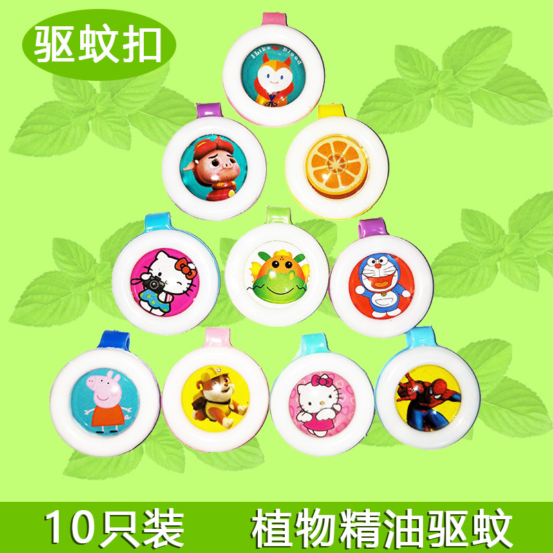 10只装儿童驱蚊扣防蚊神器婴儿防蚊用品卡通液体驱蚊户外野营成人在类目 居家日用, 驱虫用品, 驱蚊扣中 - 来自Buy2taobao.com提供专业的淘宝代购服务