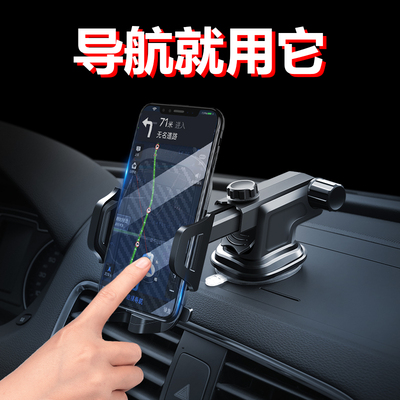 车载手机架汽车支架车用导航架车上支撑架吸盘式出风口车内多功能