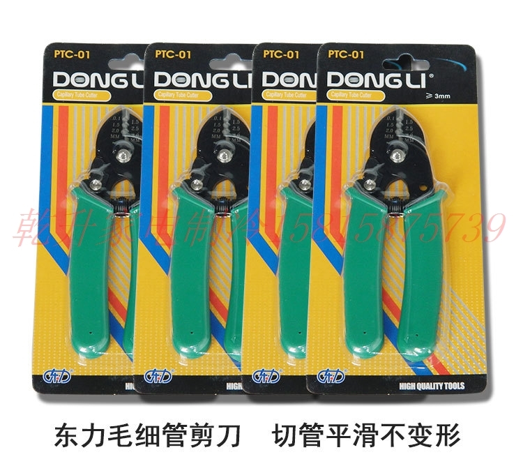 东力毛细管剪刀制冷维修工具PTC-01 毛细管钳 冰箱冰柜空调配件在类目 五金/工具, 机械五金, 其他机械五金(新)中 - 来自Buy2taobao.com提供专业的淘宝代购服务