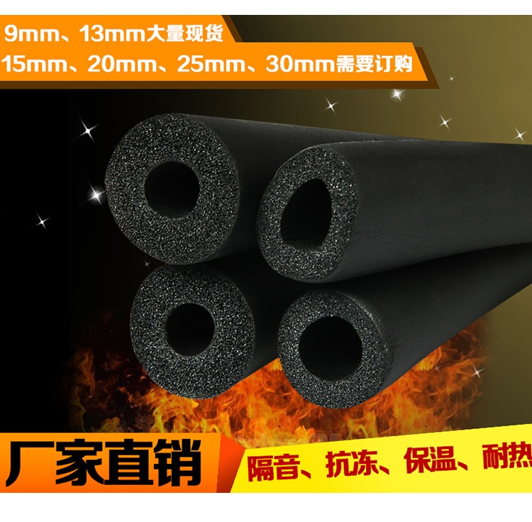 正品亿霸龙 空调保温管 水管管道 保温管保温棉 阻燃 保温 抗冻在类目 基础建材, 隔热材料, 管道隔热保温套中 - 来自Buy2taobao.com提供专业的淘宝代购服务