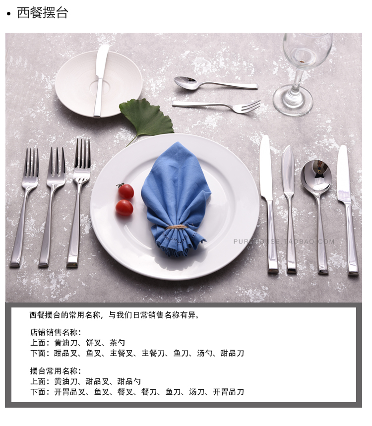 西餐摆台 十件套不锈钢刀叉全套鱼刀头盘刀开胃品刀学校比赛 教学|ruв категории посуда, посуда, Западная посуда костюм - от Buy2taobao.com для оказания профессиональной услуги покупки агента Taobao