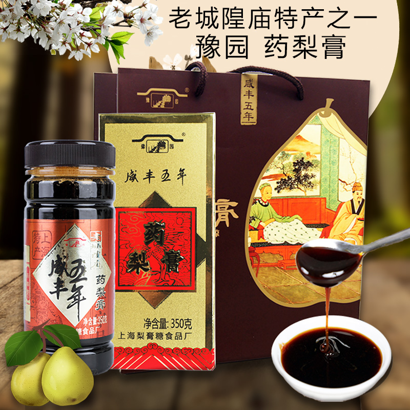 上海特产老城隍庙豫园梨膏糖 咸丰五年药梨膏糖350g*2瓶装 梨膏糖在类目 零食/坚果/特产, 糖果零食/果冻/布丁, 糖果中 - 来自Buy2taobao.com提供专业的淘宝代购服务