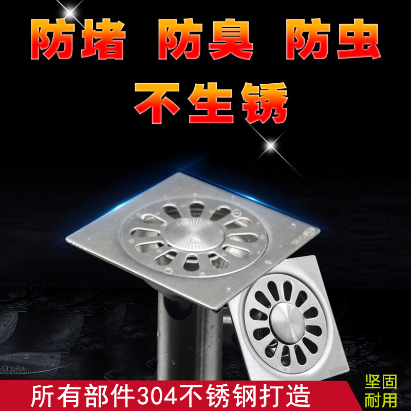 Kang Liyuan 304 Stainless steel the floor drain thickening Deodorant TOILET Washing machine balcony toilet Sewer showerin the Decoration main material , Toiletries , Floor drain category - from Buy2taobao.com to provide professional Taobao agent buy service