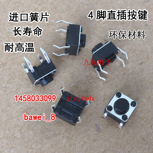 轻触按键开关6X6X5MM家电开关四脚直插轻触开关长寿命耐高温|msdalam kategori Aksesori Digital 3C, pasaran komponen elektronik, komponen elektronik, elemen pensuisan - dari Buy2taobao.com untuk memberikan perkhidmatan ejen Taobao profesional membeli