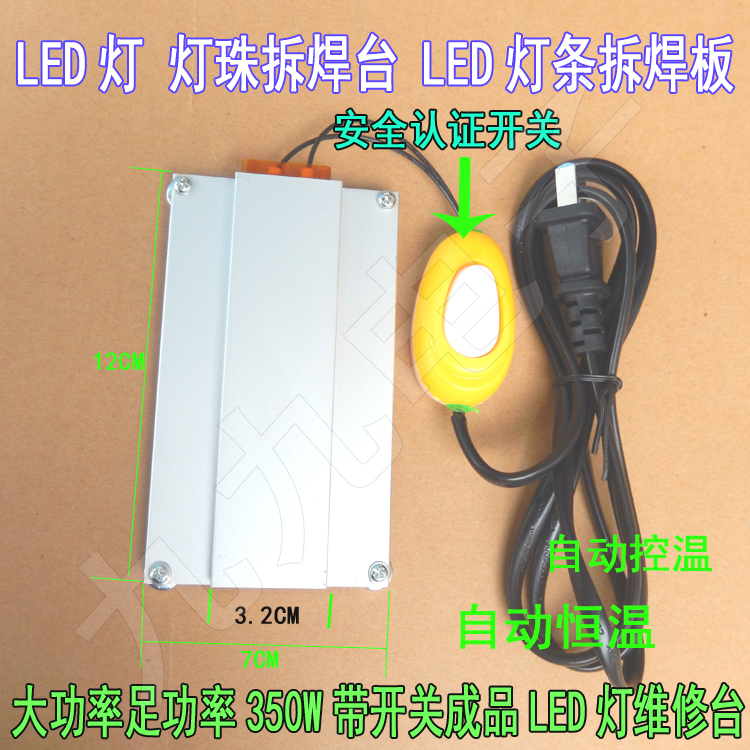 LED灯珠拆焊板铝合金PTC发热板高温260度led灯拆焊台送开关固定脚在类目 五金/工具, 仪器仪表, 电热工具中 - 来自Buy2taobao.com提供专业的淘宝代购服务
