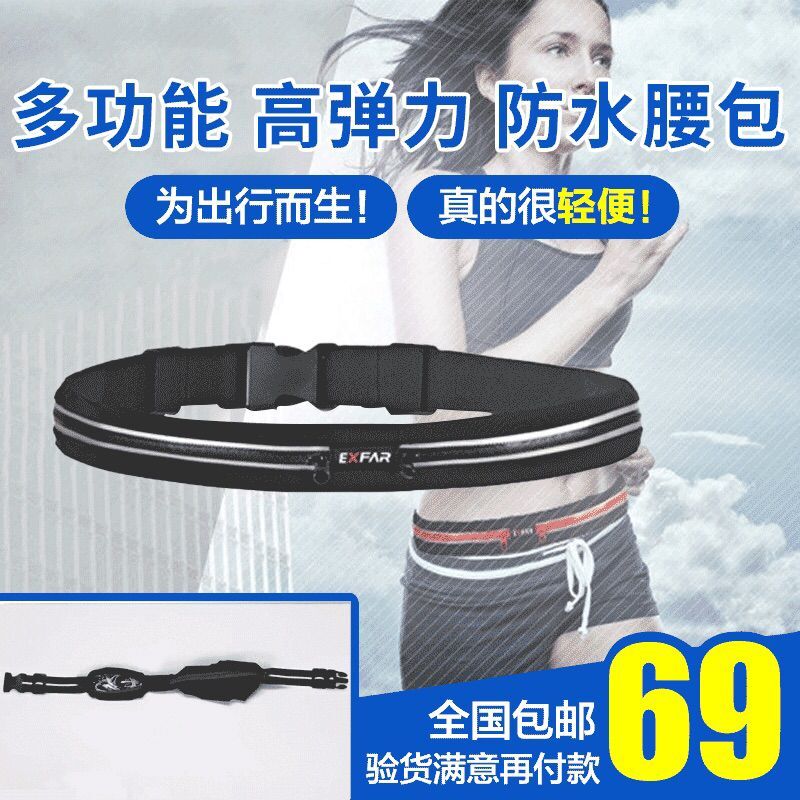 GO BELT 多功能 高弹力 防水腰包|ruв категории движение/йога/фитнес/фанаты товаров, других спортивных товаров - от Buy2taobao.com для оказания профессиональной услуги покупки агента Taobao