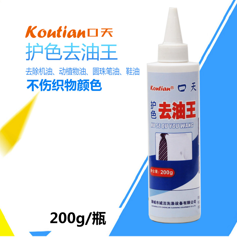 KouTian口天护色去油王干洗店专用去油剂 专业去油不伤织物颜色在类目 洗护清洁剂/卫生巾/纸/香薰, 衣物清洁剂/护理剂, 干洗剂中 - 来自Buy2taobao.com提供专业的淘宝代购服务
