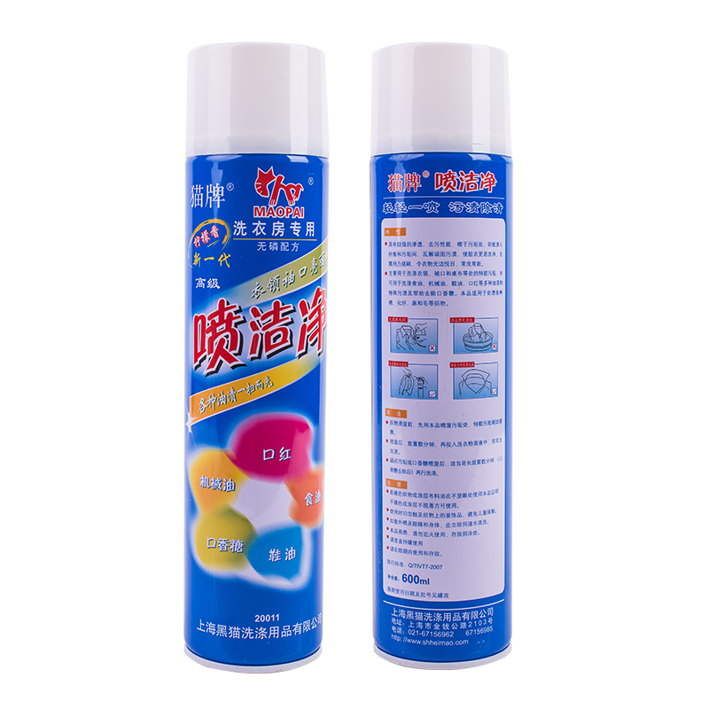 Cat licensing Spray clean Remove lipstick,Cooking oil,Chewing gum,Shoe polish,Mechanical oil Small odorin the Care cleaners/Sanitary napkins/Paper/Aromatherapy , Laundry detergent/Care agent , PCE category - from Buy2taobao.com to provide professional Taobao agent buy service