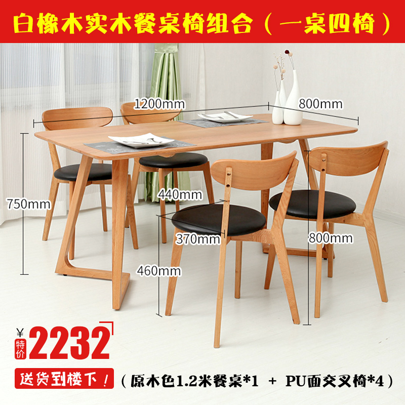 白橡木实木餐桌椅组合长方形一桌四椅原木现代简约家用餐桌+餐椅|msdalam kategori perabot kediaman, perabot, restoran Furniture, meja makan + kerusi - dari Buy2taobao.com untuk memberikan perkhidmatan ejen Taobao profesional membeli