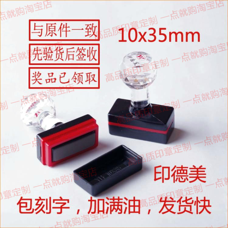 办公会计通用印章 科目印 自动出油 万次光敏印 与原件一致在类目 个性定制/设计服务/DIY, 办公/文具定制, 其他趣味定制中 - 来自Buy2taobao.com提供专业的淘宝代购服务