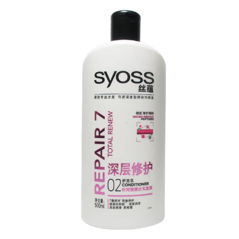 丝蕴护发素500ml深层修护/水润顺滑/臻粹莹润3款选润发乳在类目 美发护发/假发, 洗发护发(新), 护发中 - 来自Buy2taobao.com提供专业的淘宝代购服务
