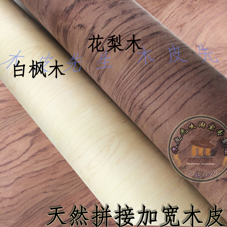 60*250cm size natural Rosewood veneer Kraft paper reunite with veneer solid wood Mosaic Widen veneerin the Play mode/Anime/Periphery/cos/Board games , Modeling tools/Accessories supplies category - from Buy2taobao.com to provide professional Taobao agent buy service