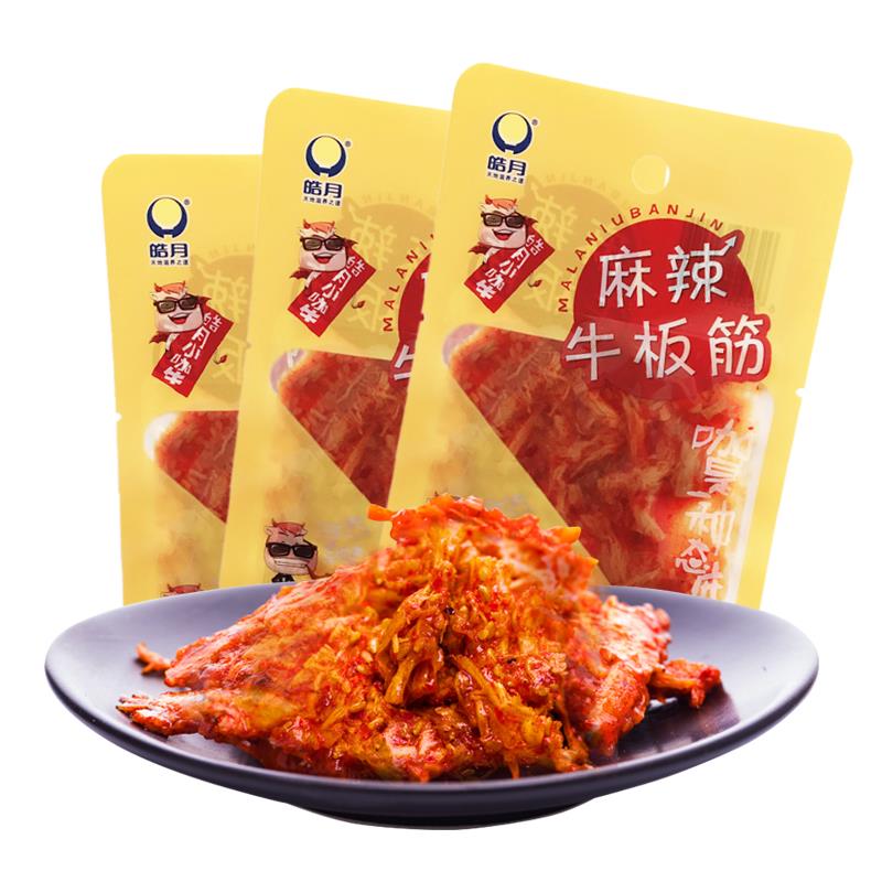 清真牛板筋10g 皓月清真零食麻辣牛板筋 满40袋包邮 麻辣清真食品在类目 零食/坚果/特产, 牛肉干/猪肉脯/卤味零食, 牛肉类中 - 来自Buy2taobao.com提供专业的淘宝代购服务