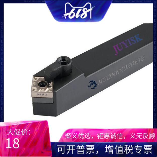 45度 数控刀杆 外圆车刀 MSDNN2020K12/2525M12/1616H12在类目 五金/工具, 刃具, 车刀, 圆车刀中 - 来自Buy2taobao.com提供专业的淘宝代购服务