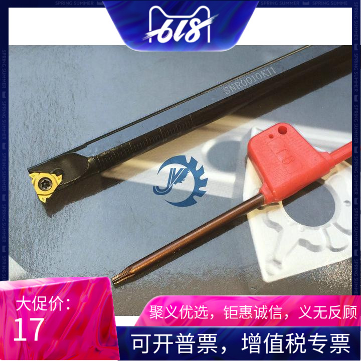 數控刀杆 內螺紋 車刀杆 SNR0010K11 內徑牙刀 拔絲刀 廠家直銷在類目 五金/工具, 刃具, 車刀, 孔車刀中 - 來自Buy2taobao.com提供專業的淘寶代購服務