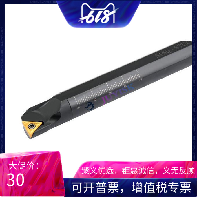 95度 数控刀杆 内孔刀 S25S-STUCR16装单面 三角刀片在类目 五金/工具, 刃具, 车刀, 孔车刀中 - 来自Buy2taobao.com提供专业的淘宝代购服务