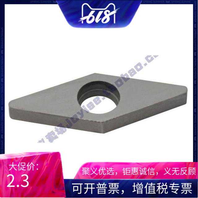 数控刀杆 刀杆配件 钨钢刀垫 SV1603 /MV1603特价促销 原厂配件在类目 五金/工具, 刃具, 车刀, 其他车刀中 - 来自Buy2taobao.com提供专业的淘宝代购服务