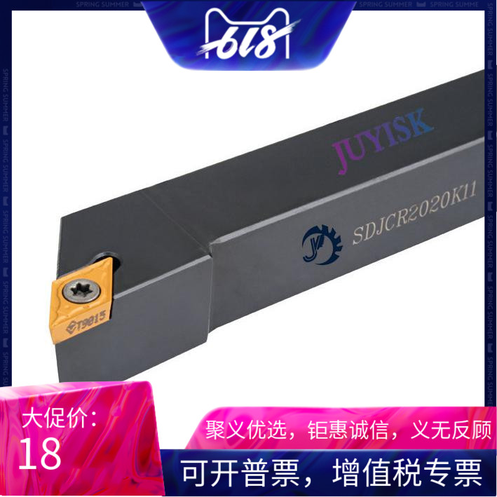 93度 数控刀杆 外圆 压板式车刀 SDJCR1616H11 车削 仿形加工在类目 五金/工具, 刃具, 车刀, 螺丝车刀中 - 来自Buy2taobao.com提供专业的淘宝代购服务