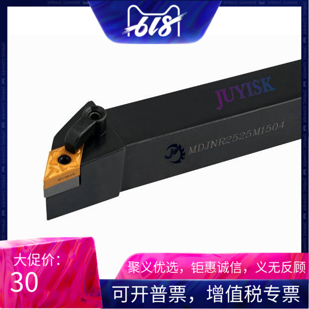 93度 数控刀杆 外圆车刀 MDJNR2525M15另有MDJNL2525M15 厂家直销在类目 五金/工具, 刃具, 车刀, 圆车刀中 - 来自Buy2taobao.com提供专业的淘宝代购服务