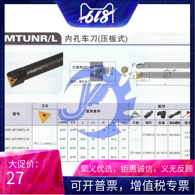 95度 数控刀杆 内孔车刀 S20R-MTUNR16 S20R-MTUNL16 厂家直销|msdalam kategori perkakasan/alat, alat pemotong, alat pelarik, alat lubang - dari Buy2taobao.com untuk memberikan perkhidmatan ejen Taobao profesional membeli