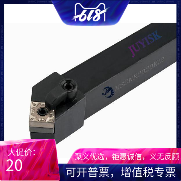45度 数控刀杆 外圆车刀 MSSNR2525M12 MSSNL2525M12 厂家直销在类目 五金/工具, 刃具, 车刀, 圆车刀中 - 来自Buy2taobao.com提供专业的淘宝代购服务