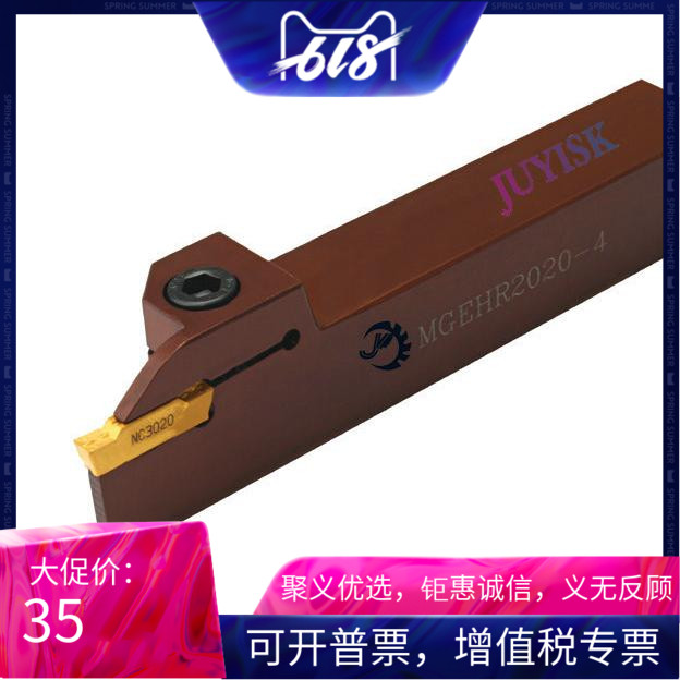 外圆 切槽刀 切断刀 MGEHR1616-2.5 弹簧钢切槽刀 耐磨 厂家促销在类目 五金/工具, 刃具, 车刀, 切断车刀中 - 来自Buy2taobao.com提供专业的淘宝代购服务