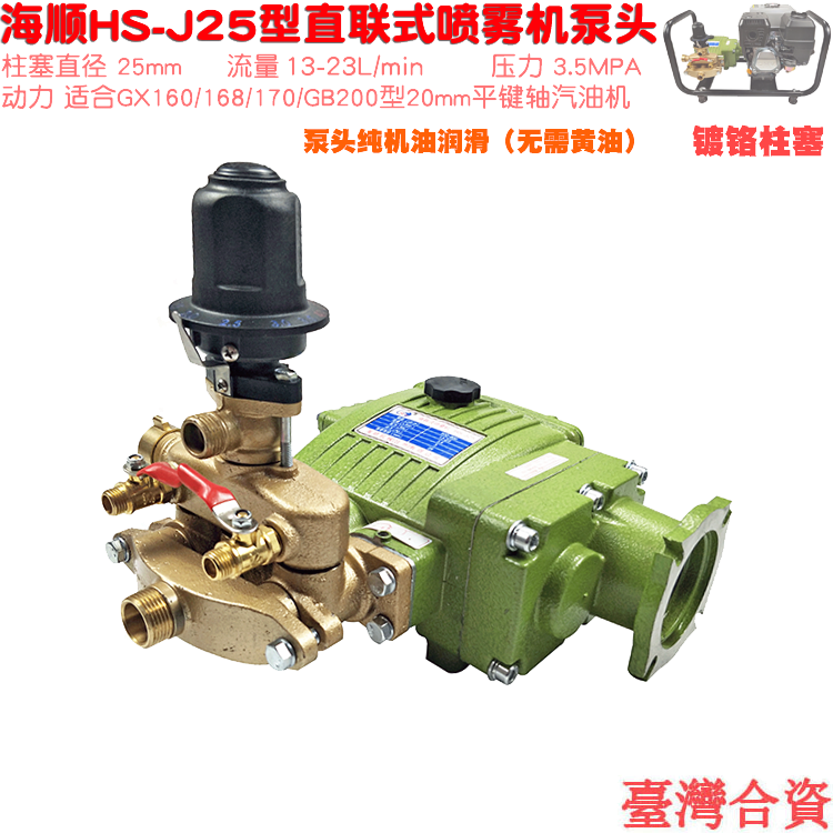 台灣海順J25型直連泵168 170 GB200汽油機連體泵頭陶瓷免黃油新品在類目 鮮花速遞/花卉仿真/綠植園藝, 園藝用品, 花園水泵中 - 來自Buy2taobao.com提供專業的淘寶代購服務