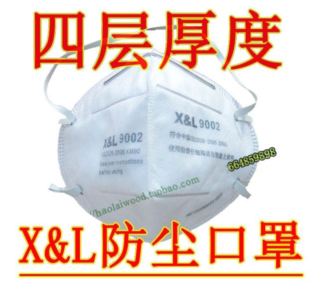 XL9001耳带式 9002头戴 四层口罩在类目 居家日用, 防护用品, 口罩中 - 来自Buy2taobao.com提供专业的淘宝代购服务