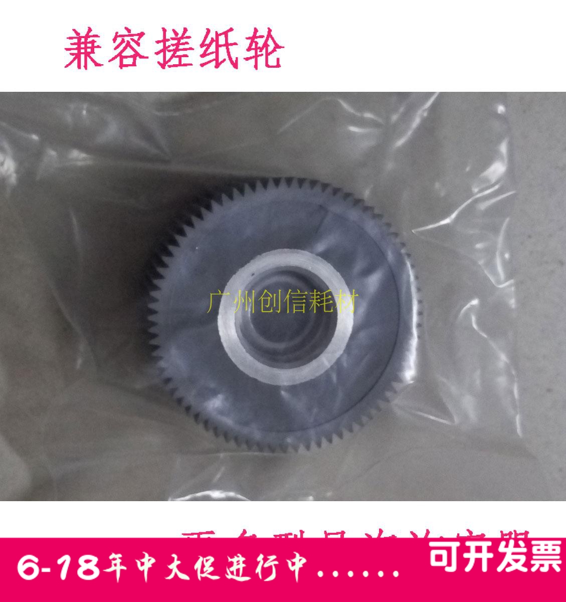 适合 理想 GR 2750 2700 2710 2000 3750 RP RN FR 搓纸轮 进纸轮在类目 办公设备/耗材/相关服务, 多功能一体机及配件, 多功能一体机配件中 - 来自Buy2taobao.com提供专业的淘宝代购服务