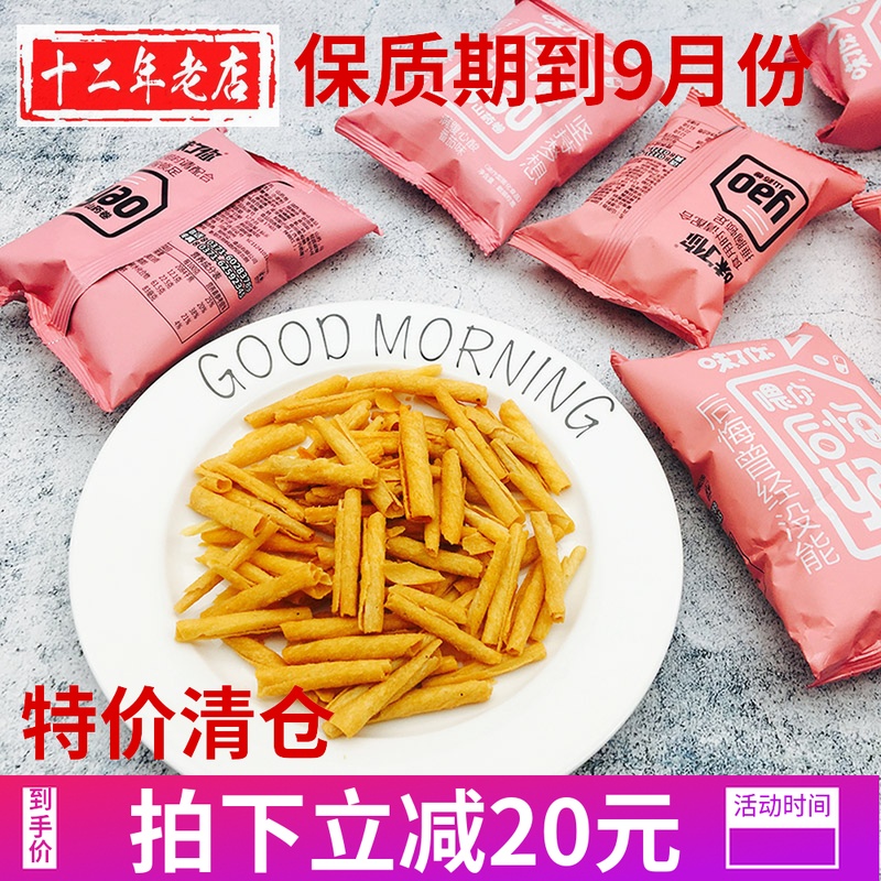 Advent Clearance Special Offer Handle Yam roll 160g8 Small bag Expansion food Independent packingin the Snacks/Nuts/Specialty , Biscuit/Popped , Expanded Food category - from Buy2taobao.com to provide professional Taobao agent buy service