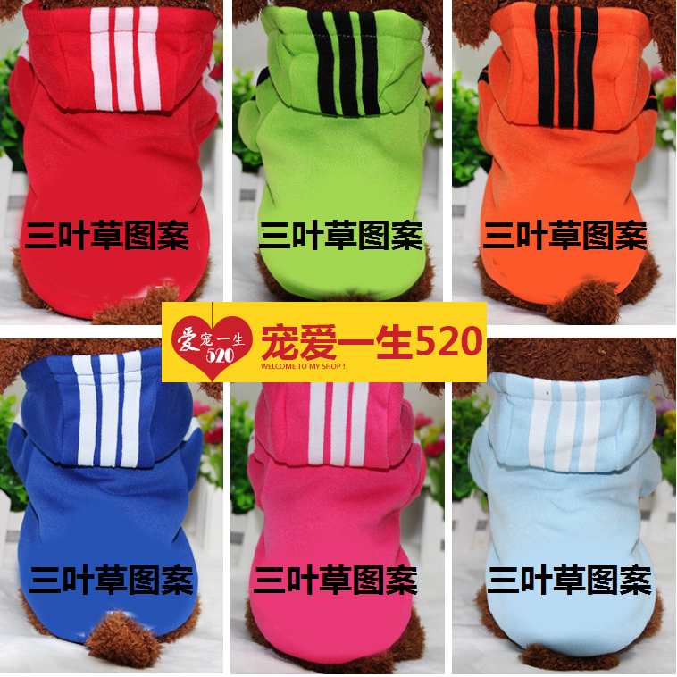 狗狗衣服宠物春装三叶草卫衣超人带绒厚款泰迪 潮牌狗衣服小型犬在类目 宠物/宠物食品及用品, 宠物服饰及配件, 宠物服装/雨衣中 - 来自Buy2taobao.com提供专业的淘宝代购服务
