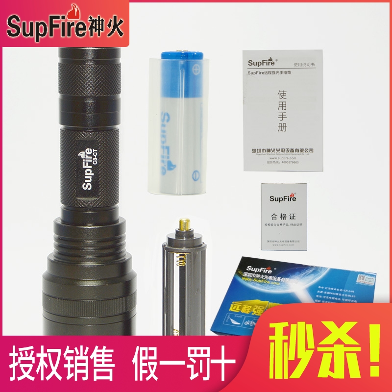 SupFire神火C8-CT强光手电筒尾部带磁铁LED可充电汽车机器维修在类目 户外/登山/野营/旅行用品, 户外照明, 手电筒中 - 来自Buy2taobao.com提供专业的淘宝代购服务