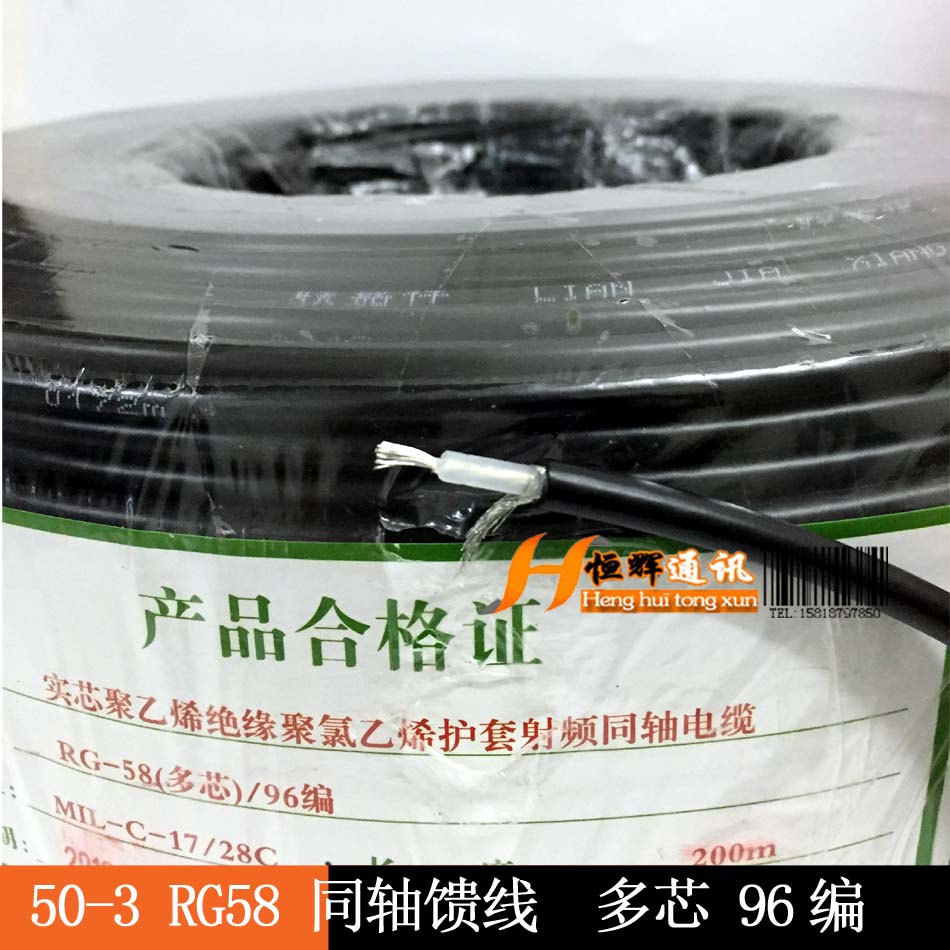 RG58銅鍍錫96編低損耗/50-3同軸電纜全銅饋線在類目 電子/電工, 電線, 視頻線中 - 來自Buy2taobao.com提供專業的淘寶代購服務