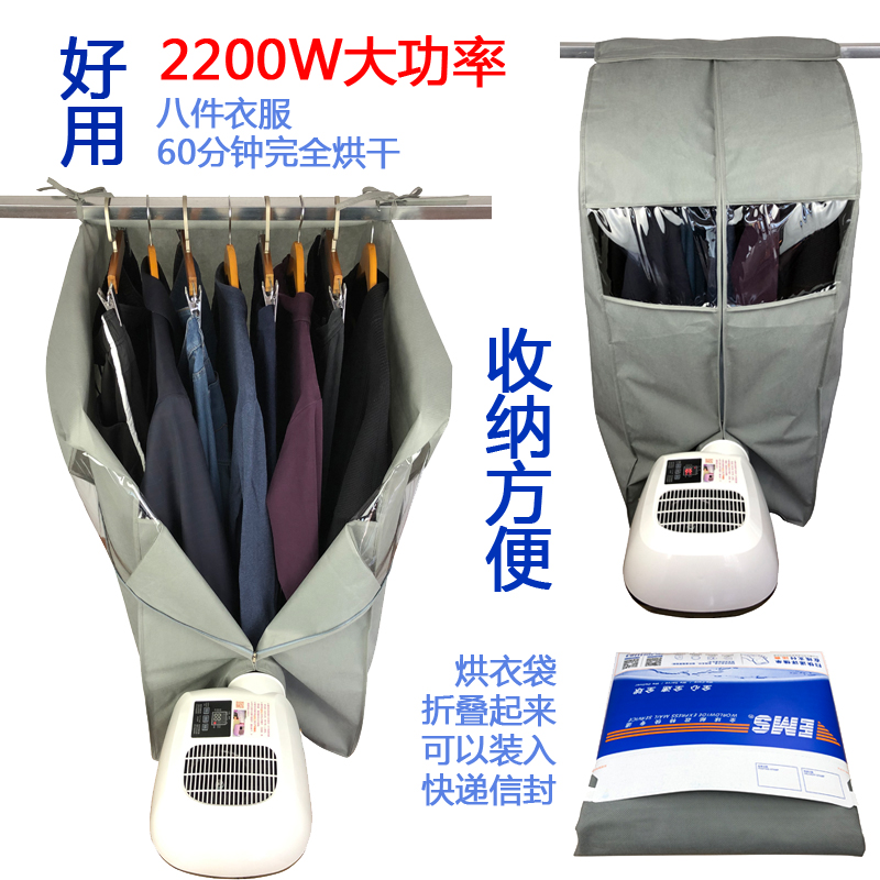 烘被機暖被機曬被機升級換代2200W恒溫過熱保護新款智能暖風機在類目 生活電器, 乾衣機中 - 來自Buy2taobao.com提供專業的淘寶代購服務