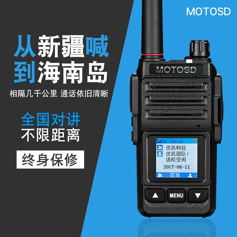 全国对讲机4G 插卡不限距离公网5000公里摩托时代对讲手持机民用|msdalam kategori kehidupan elektrik, interphone - dari Buy2taobao.com untuk memberikan perkhidmatan ejen Taobao profesional membeli