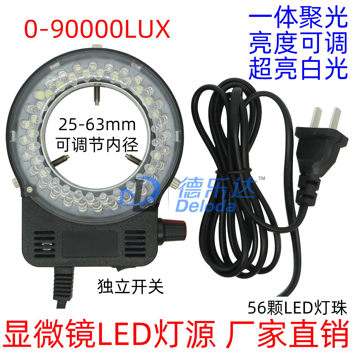 顯微鏡LED壹體式環形光源LED燈63mm內直徑亮度可調燈源聚光型在類目 五金/工具, 儀器儀表, 其它儀表儀器中 - 來自Buy2taobao.com提供專業的淘寶代購服務
