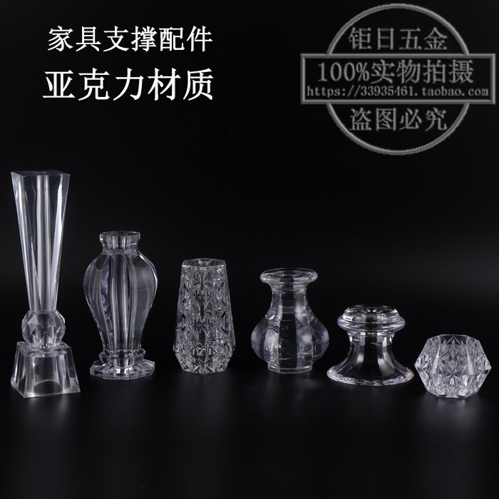 玻璃茶几脚支撑茶几腿餐台脚桌腿水晶亚克力水族家具连接配件在类目 基础建材, 家用五金, 家具五金, 家具脚垫中 - 来自Buy2taobao.com提供专业的淘宝代购服务