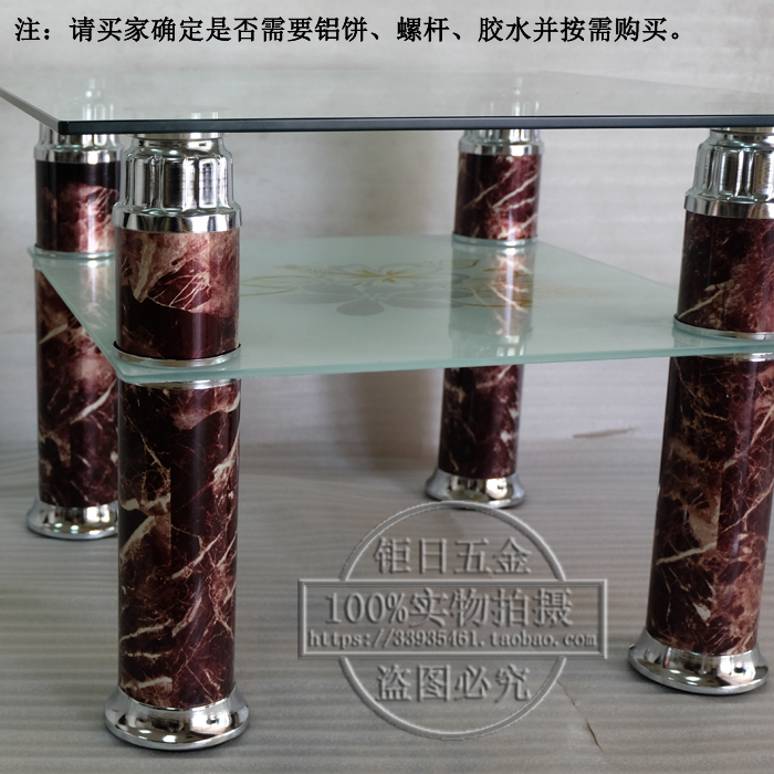 玻璃茶几脚茶几腿餐台脚餐台腿桌腿铝管家具五金配件(D574)在类目 基础建材, 家用五金, 家具五金, 家具脚垫中 - 来自Buy2taobao.com提供专业的淘宝代购服务