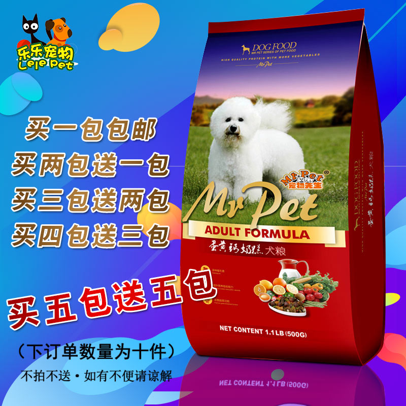 【多買多送】寵物先生離乳期蛋黃鈣奶糕幼犬狗糧500G貴賓泰迪鬥牛在類目 寵物/寵物食品及用品, 犬主糧中 - 來自Buy2taobao.com提供專業的淘寶代購服務