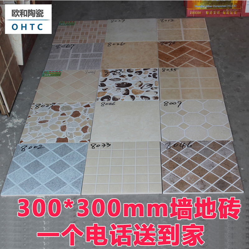 厨卫瓷砖地砖厨房卫生间墙砖地砖300*300阳台防滑地砖出租房瓷砖在类目 家装主材, 瓷砖, 仿古砖(包括文化石)中 - 来自Buy2taobao.com提供专业的淘宝代购服务