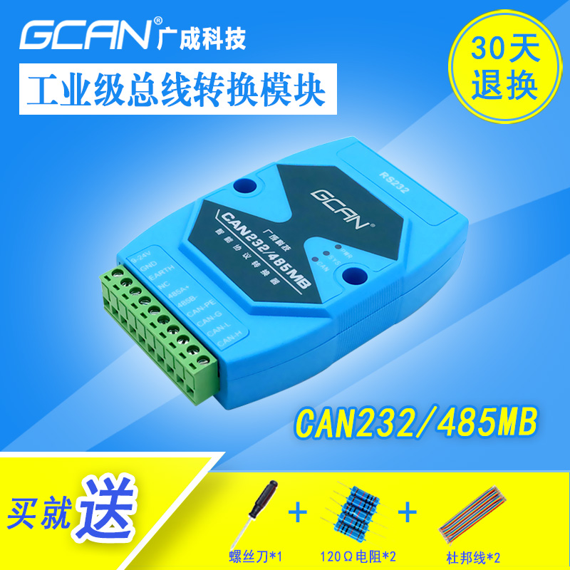 CAN turn RS232 485 Ethernet Serial ports CAN Modbus TCP/RTU-CAN Bus Converterin the 3C Digital Accessories, Electronic components market , IC IC/Motor , SCM/Development Board/Learning Board category - from Buy2taobao.com to provide professional Taobao agent buy service