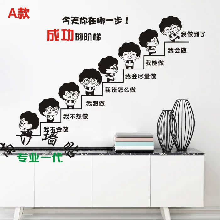 南汐墙贴 跆拳道馆精神标语字装饰贴纸武馆健