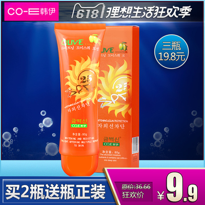 韩伊防晒霜女面部补水保湿防水防紫外线隔离男喷雾学生户外防晒乳