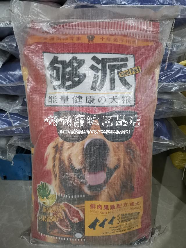 王者夠派成犬糧成狗糧15KG 拍下優惠詳詢客服在類目 寵物/寵物食品及用品, 其它寵物, 其它寵物中 - 來自Buy2taobao.com提供專業的淘寶代購服務