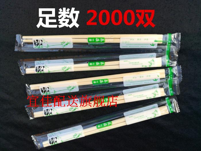 包邮 一次性筷子 天削筷 连体竹筷 乐筷 竹箸 独立包装 2000双装在类目 餐饮具, 一次性餐桌用品, 一次性筷子中 - 来自Buy2taobao.com提供专业的淘宝代购服务